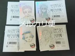 鬼滅の刃　無限城編　ムービーチケット風コレクションカード　４点