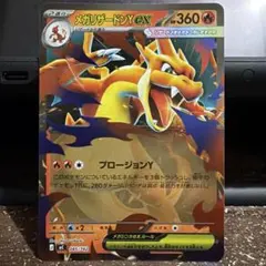 メガリザードンYex 085/742ミラー仕様 スタートデッキ100 001番 - メルカリ