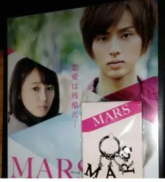 ロゴチャームキーリング 「映画 MARS～ただ、君を愛してる～」 藤ヶ谷太輔