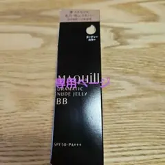 【専用】マキアージュ ドラマティックヌードジェリー BB