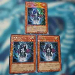 魔轟神クルス　字レア3枚　DT05−JP009