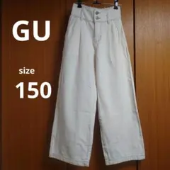 GU Girl デニムハイウエストタックワイドパンツ 150 白