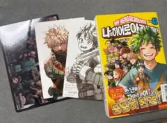 僕のヒーローアカデミア ヒロアカ 42巻 韓国 限定 グッズ 特典 爆豪勝己