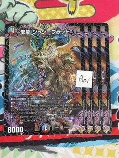 2025年最新】ジャジーブラッドの人気アイテム - メルカリ