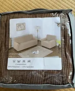 1人掛け用ソファーカバー2枚組　コーヒー色