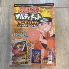 ピ*イ様 【新品未開封】NARUTO ナルティメットカードバトル データカードダ ピ*イ様 【新品未開封】NARUTO ナルティメットカードバトル データ