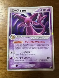 PSA10 エーフィex 金の空、銀の海　ポケモンカード エーフィex ☆ [金の空、銀の海] 041/106 買取 | ポケモンカード