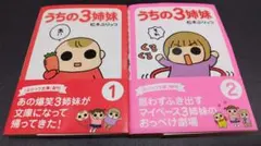 最終巻！【全初版・帯付き】4コマちびまる子ちゃん（8,12,13巻