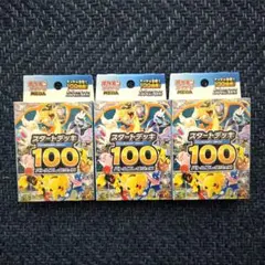 ポケモンカードゲーム MEGAスタートデッキ100 バトルコレクション 未開封