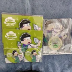 m*m様 チョロ松セット