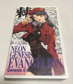 【送料込み】新世紀エヴァンゲリオンVHS第2巻