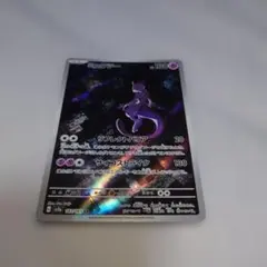 ポケモンカード　ミュウツーarのサムネイル