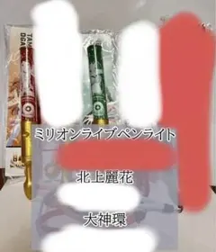 アイドルマスター ミリオンライブ！ 公式コンサートライト 7thLIVE 2種