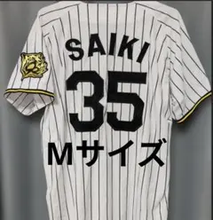 阪神タイガース ユニフォーム 山田修也 52 タオルセット - メルカリ