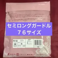 2026年最新】シャルレ ガードルの人気アイテム - メルカリ
