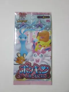 ポケカ ゴクリン CP3 PSA10 ポケキュンコレクション 1ED ① - メルカリ