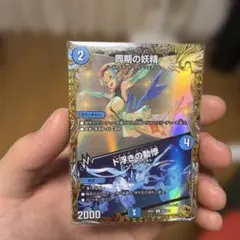 デュエマ DM26-RP2 同期の妖精 / ド浮きの動悸 金トレジャー 2枚