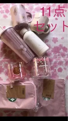 スターバックス サクラ2022年 11点セット