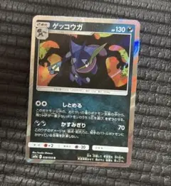 ゲッコウガ R SM9a ナイトユニゾン 028/055 - メルカリ