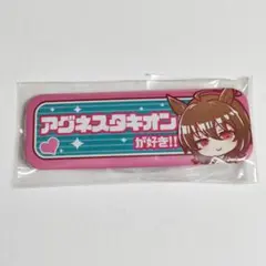 アグネスタキオン　缶バッジ ウマ娘プリティーダービー　宇宙走娘　コスモピュエラ ウマ娘 プリティーダービー すくえあくる缶バッジ