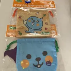 Qoo リバーシブルポーチ 2個セット