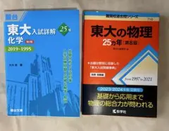 2026年最新】入試物理プラスの人気アイテム - メルカリ