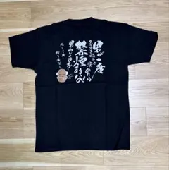 未使用 禁煙するな Tシャツ Mサイズ　ブラック