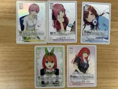 五等分の花嫁　カードゲーム　GRコンプ　美品