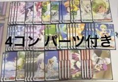 ヴァイスシュヴァルツ Summer Pockets RR以下4コン サマポケ - メルカリ