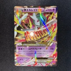 2026年最新】MエルレイドEXの人気アイテム - メルカリ