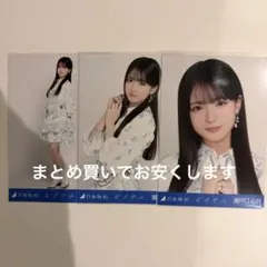 齋藤飛鳥 乃木坂46 いつかできるから今日できる 生写真 3種コンプ