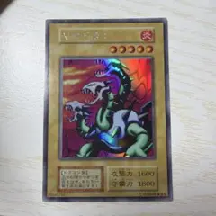 【美品】ヤマドラン 遊戯王　初期 遊戯王 ヤマドラン 初期 ウルシク｜Yahoo!フリマ（旧PayPayフリマ）