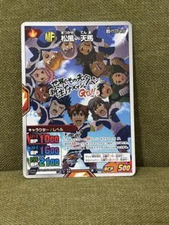 イナイレ キャラクターグッズ