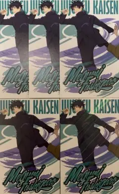 ☆ 呪術廻戦　アニメイト　渋谷事変放送記念フェア　特典カード　ホログラム　伏黒恵