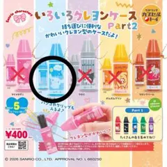 【ガチャガチャ】サンリオ いろいろクレヨンケースPart2 「シナモロール」