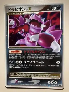 2025年最新】ドラピオンxの人気アイテム - メルカリ