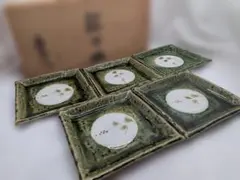 有田焼 喜泉窯 織部釉 銘々皿5客揃 木箱付き 미사용 に近い 和食器 懐石
