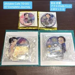 鬼滅の刃 TOGO 2 神奈川 アクスタ 缶バッジ 狛治 & 恋雪 - メルカリ
