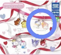 サンリオ　なかよしドロップチャーム　キキララ　リトルツインスターズ　ガチャガチャ