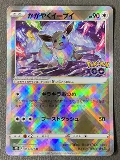 ポケモンカード 英語版 ポケモンGo プレミアムコレクション かがやくイーブイ 海外限定】 ポケモンGOプレミアムコレクション (輝くイーブイ