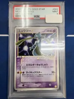 デオキシスex 1ed psa9 蒼空の激突 045/082 - メルカリ