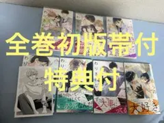 僕らの好きはわりきれない　初版