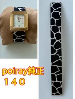2025年最新】ポアレ 時計 ベルトの人気アイテム - メルカリ