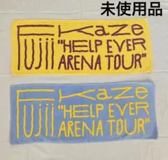未使用品☆藤井風 公式グッズ タオル2枚セット☆ハンドタオル HEHN