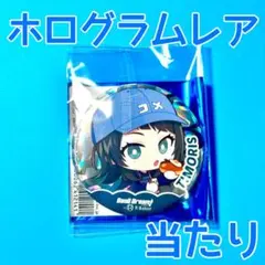 バンドリ RBaker アールベイカー 缶バッジ ホロ レア ドロリス 三角初