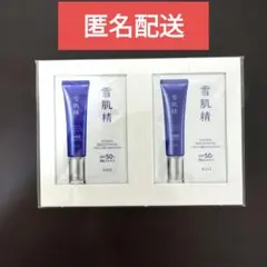 雪肌精　ブライトニング デイケア アドバンス　日中用 美白乳液　サンプル