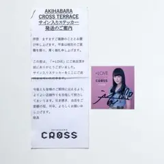 佐々木舞香 直筆サイン入り生写真 仲直りシュークリーム アザーカット LOVE 佐々木舞香 生写真 仲直りシュークリーム アザーカット