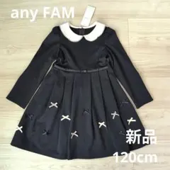 any FAM 長袖フォーマルワンピース　ドレス　ネイビー　120cm