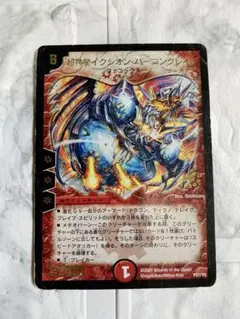 デュエルマスターズ 超神星イクシオンバーニングレイブ WINNERプロモ