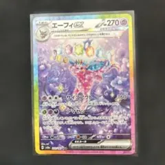 2025年最新】エーフィexの人気アイテム - メルカリ